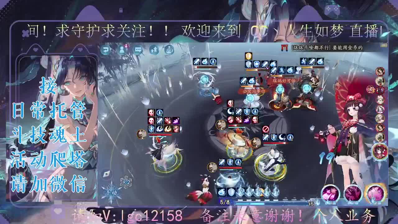 打打斗技，接斗技调号托管 第5段