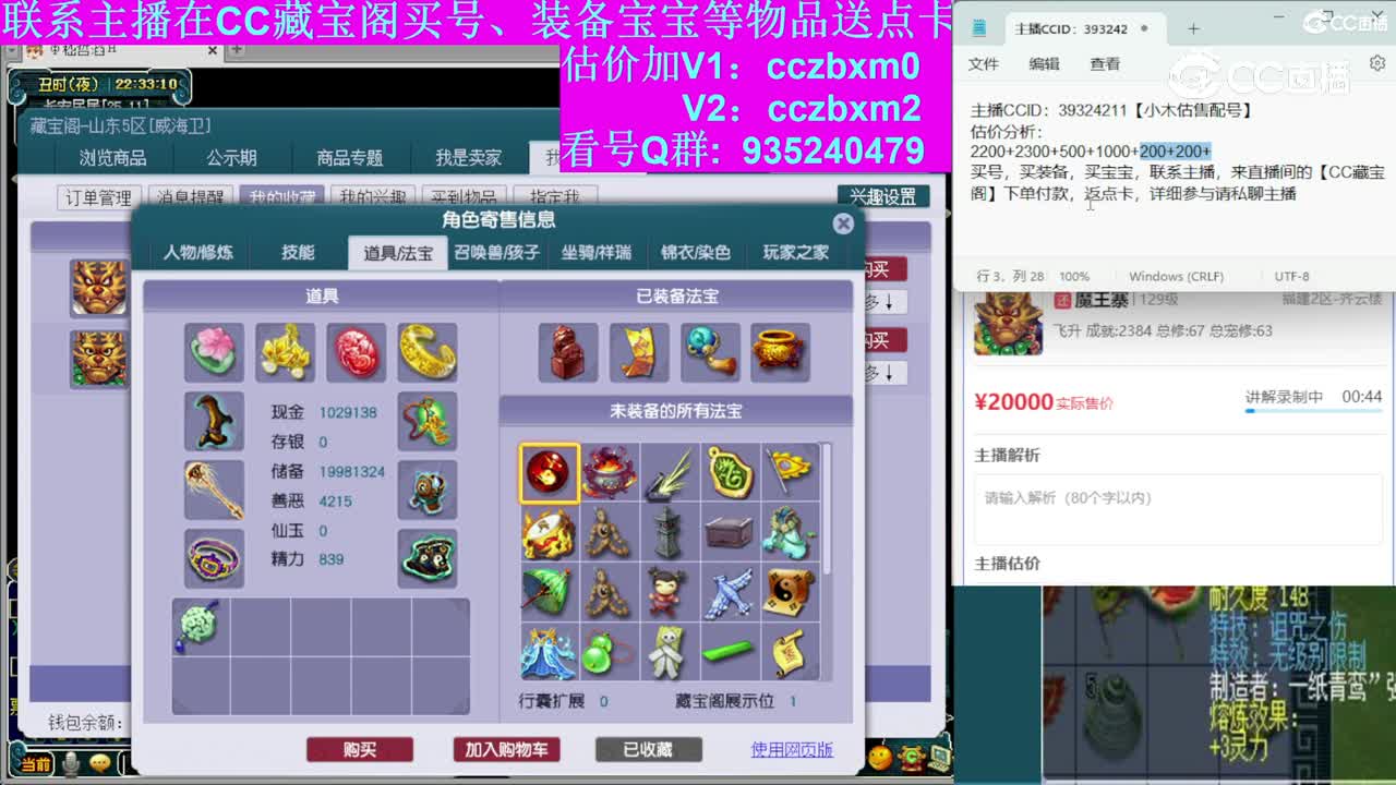 【主播点评】魔王寨