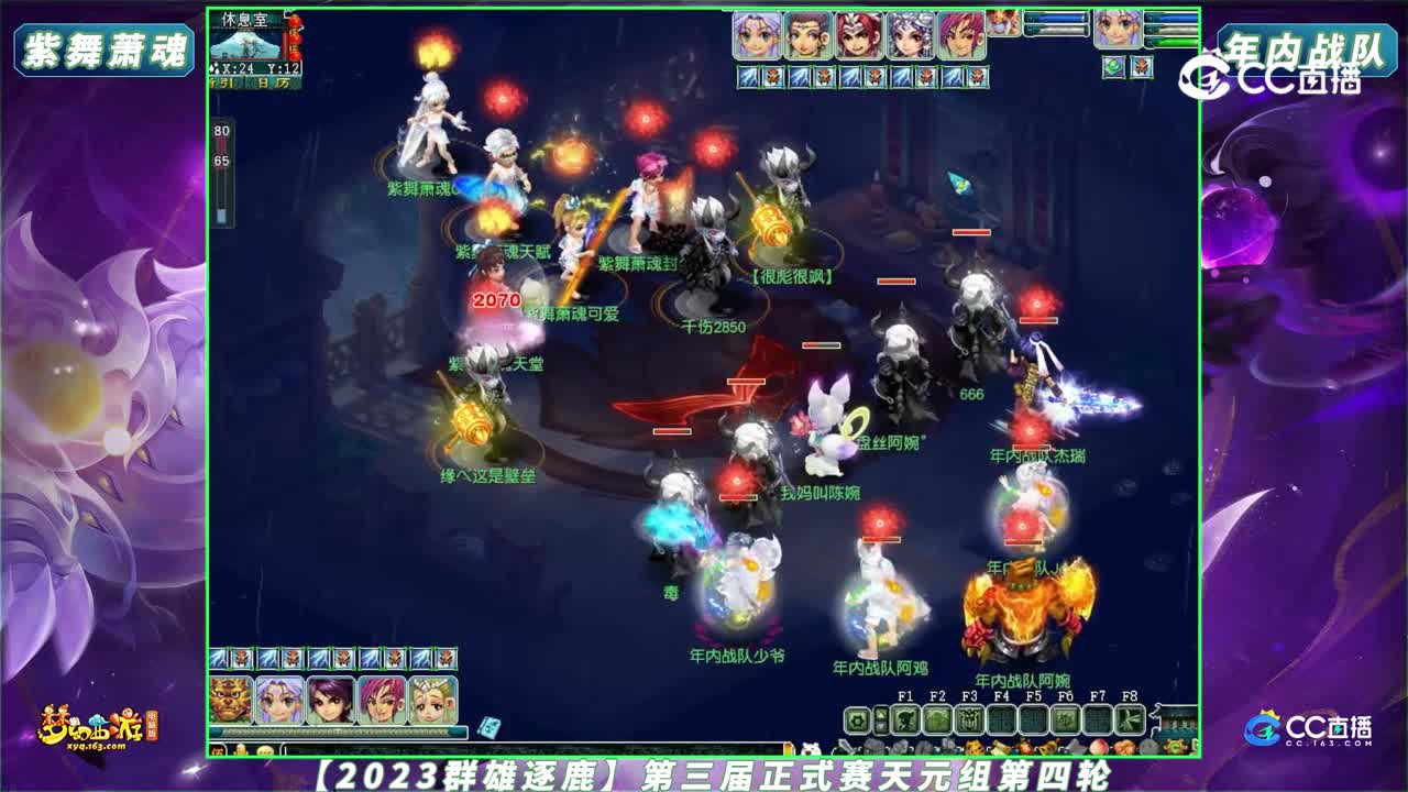 【2023群雄逐鹿】第三届正式赛天元组第四轮：年内战队 VS 紫舞萧魂【CC情报站】