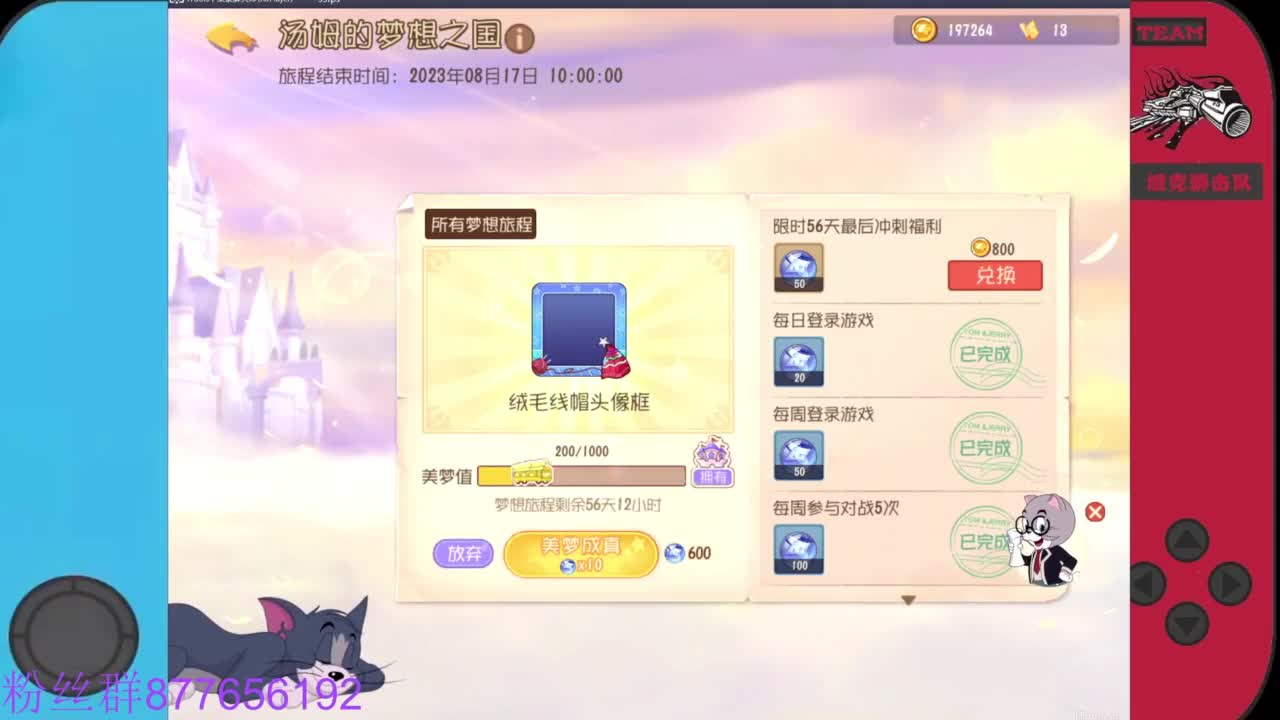 你不开心就看我直播咯 第5段