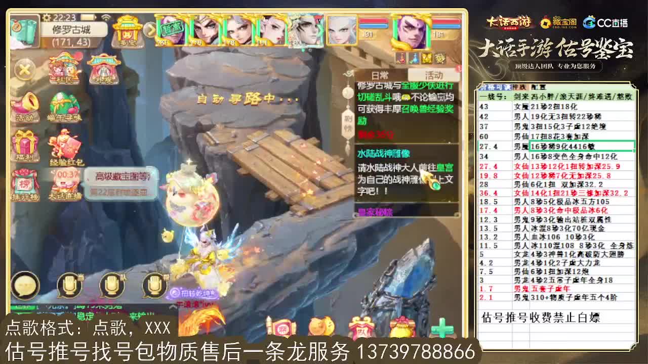 全区收好炼化 第2段