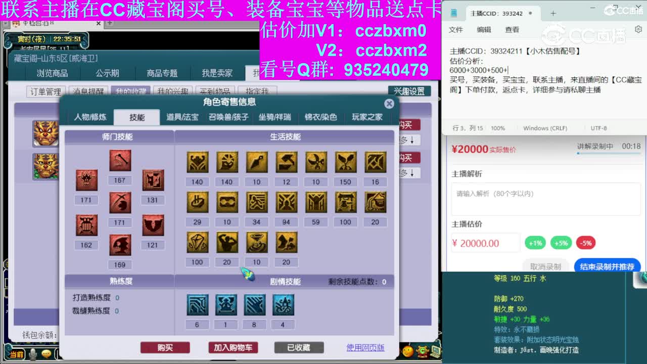 【主播点评】狮驼岭