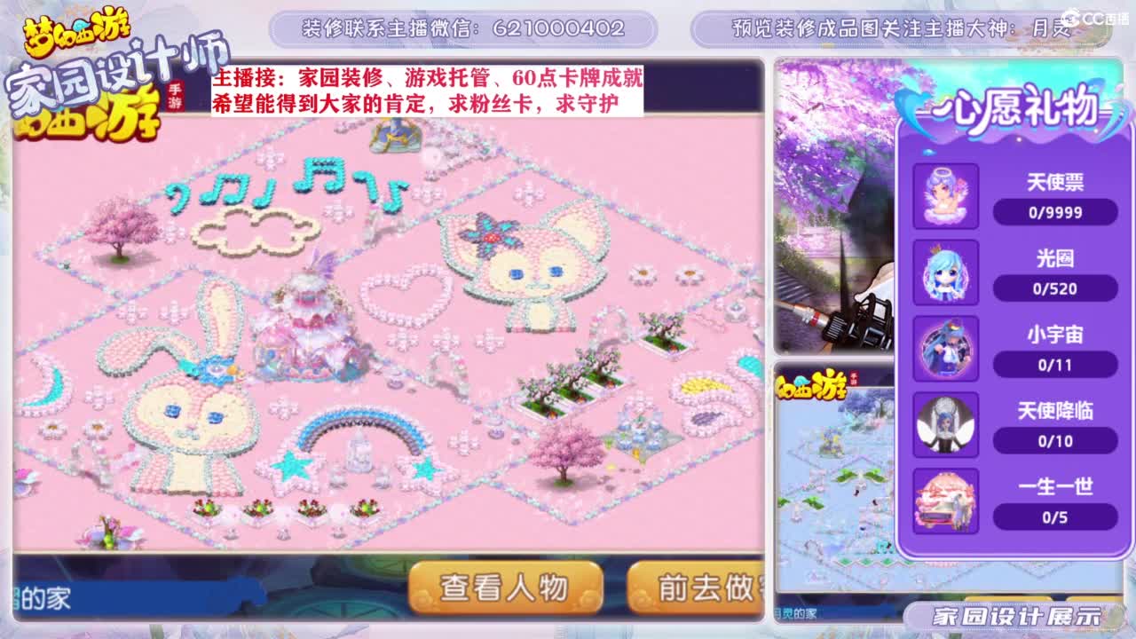 家园设计、游戏托管 第5段