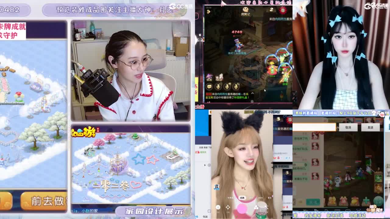 家园设计、游戏托管 第8段