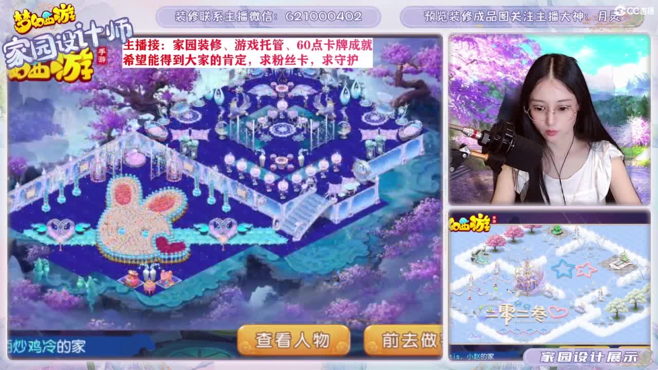 家园设计、游戏托管 第10段