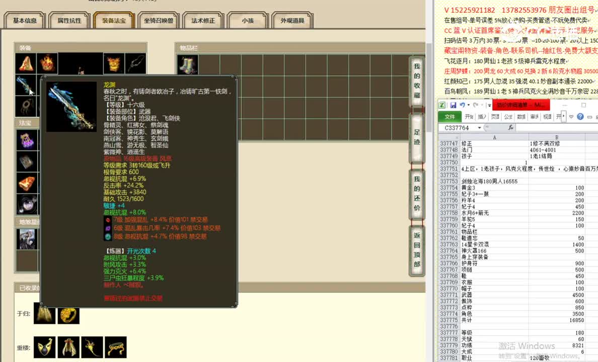 剑烛沧海180男人16555