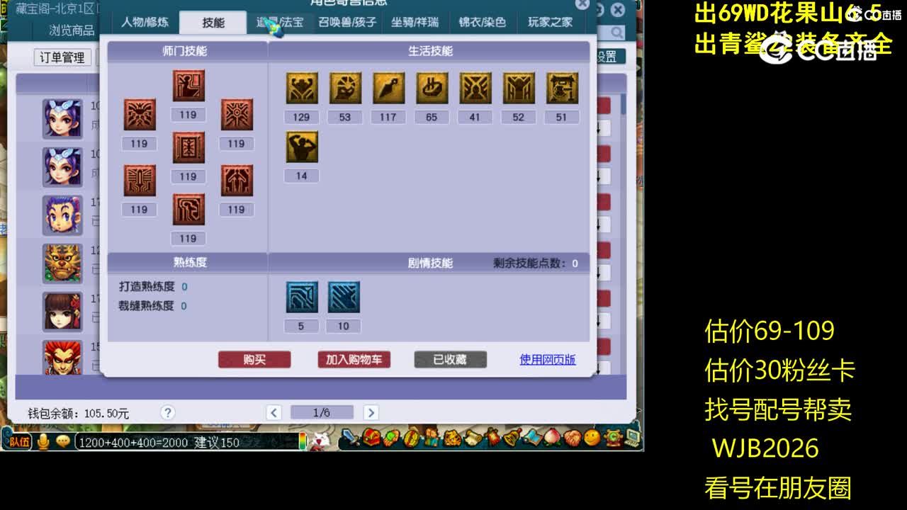 【主播点评】女儿村