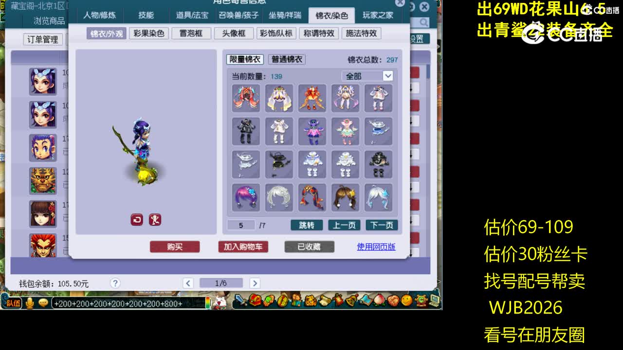 【主播点评】方寸山