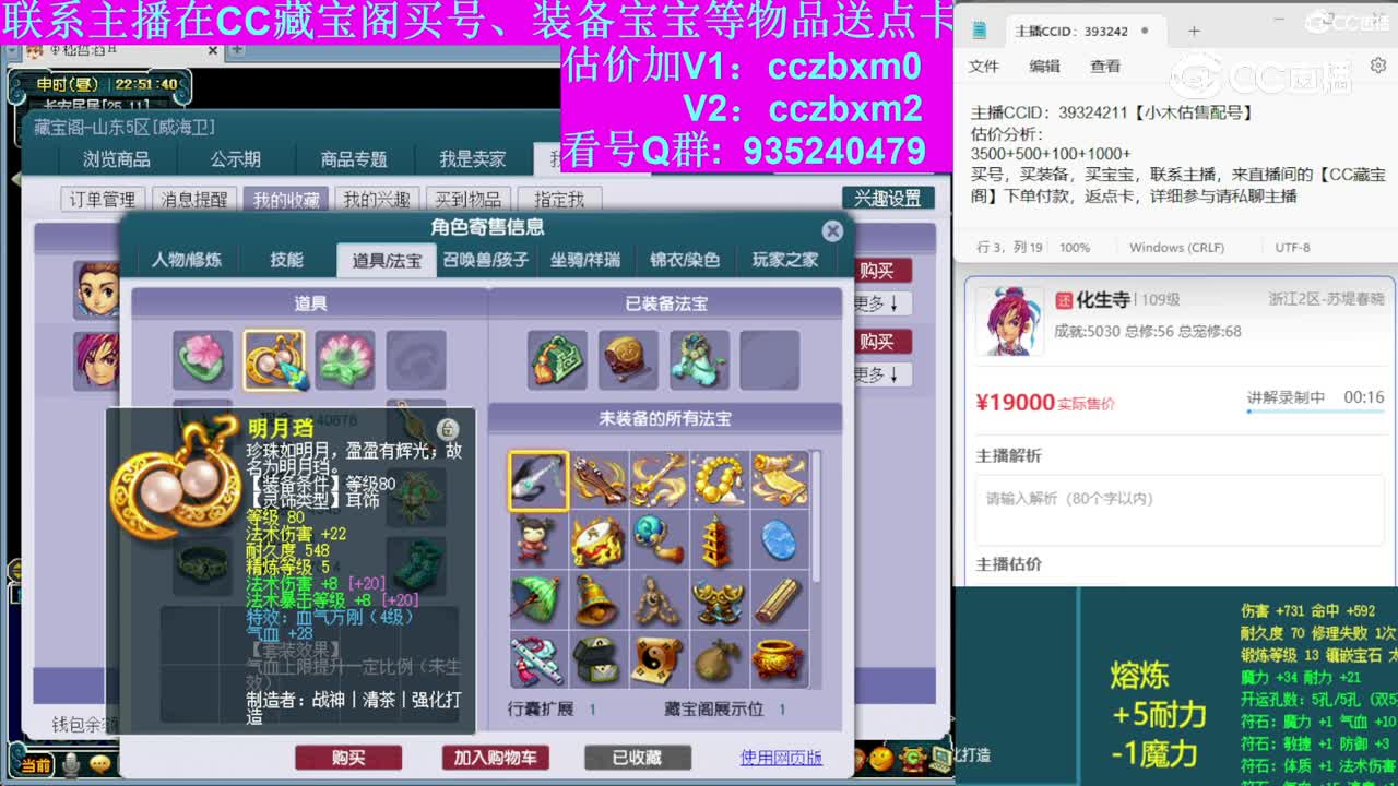 【主播点评】化生寺