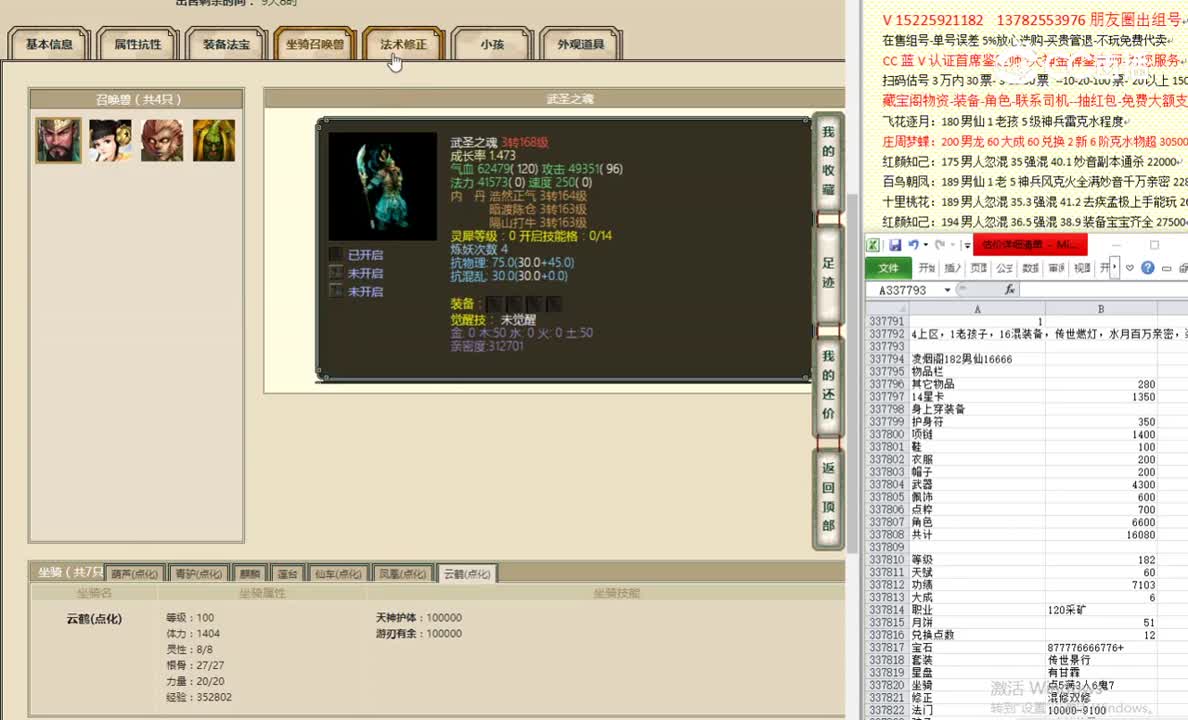 凌烟阁182男仙16666