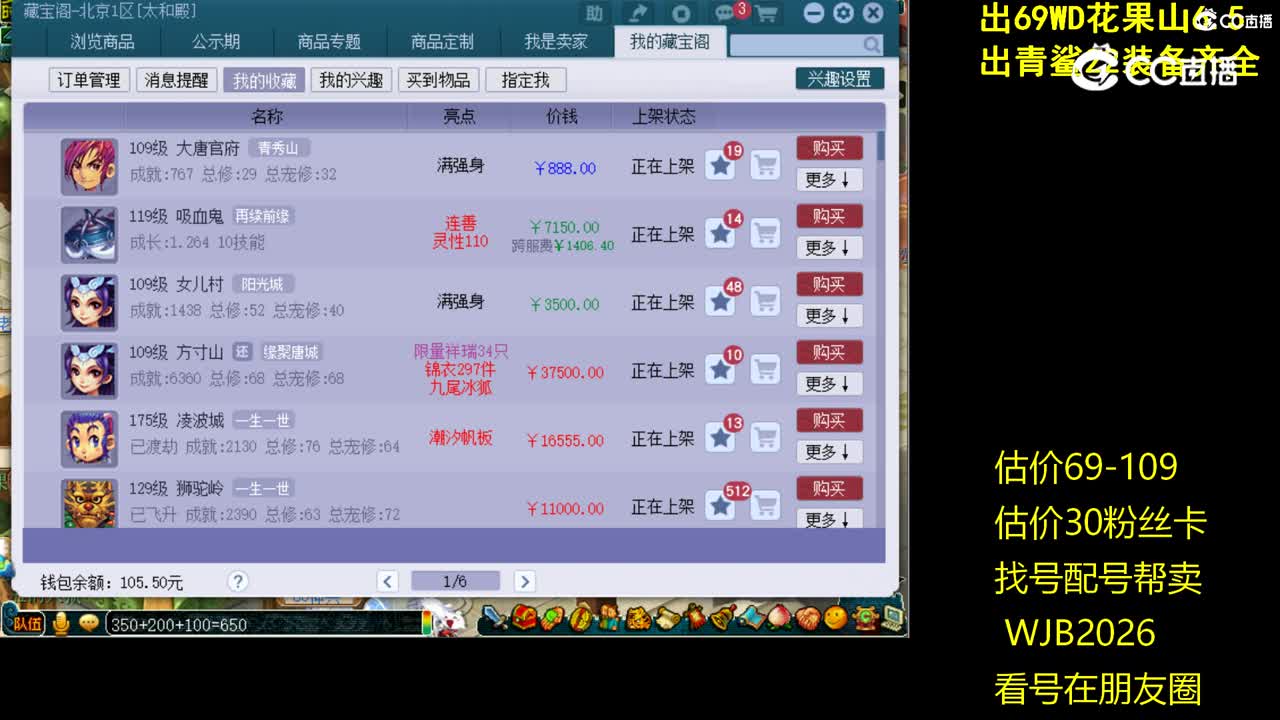 【主播点评】大唐官府