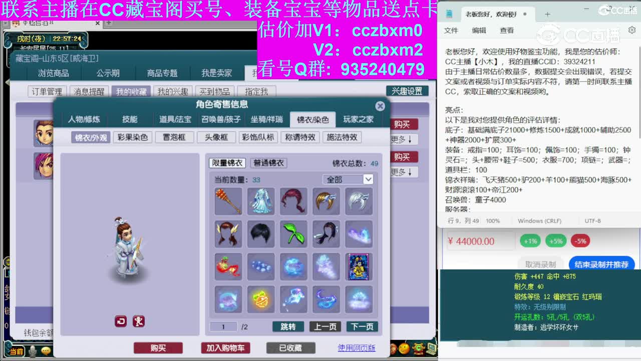 【主播点评】神木林