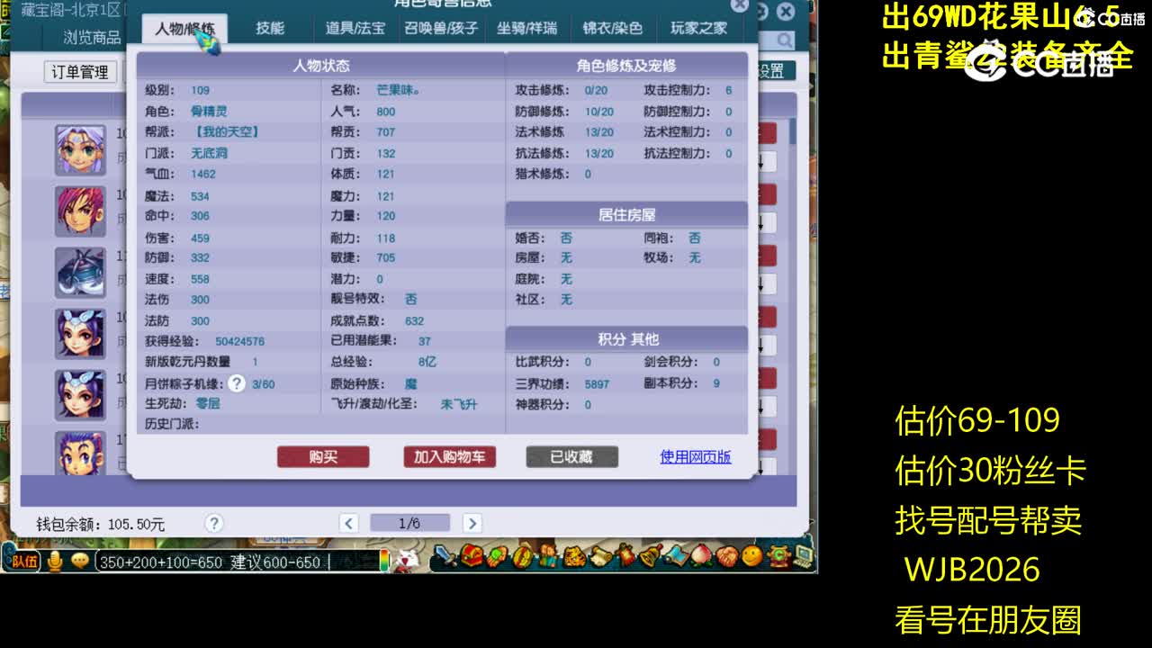 【主播点评】无底洞