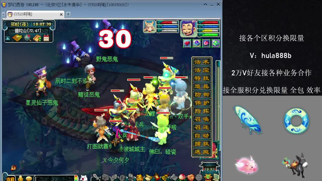 接积分换限量 优惠 效率 第4段