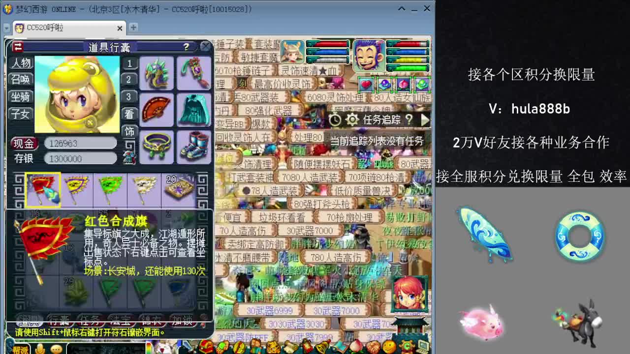 接积分换限量 优惠 效率 第9段