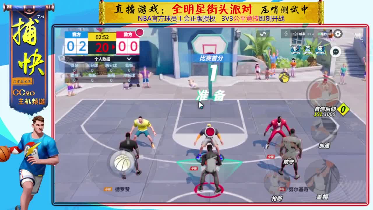 只玩中锋的捕快 第1段