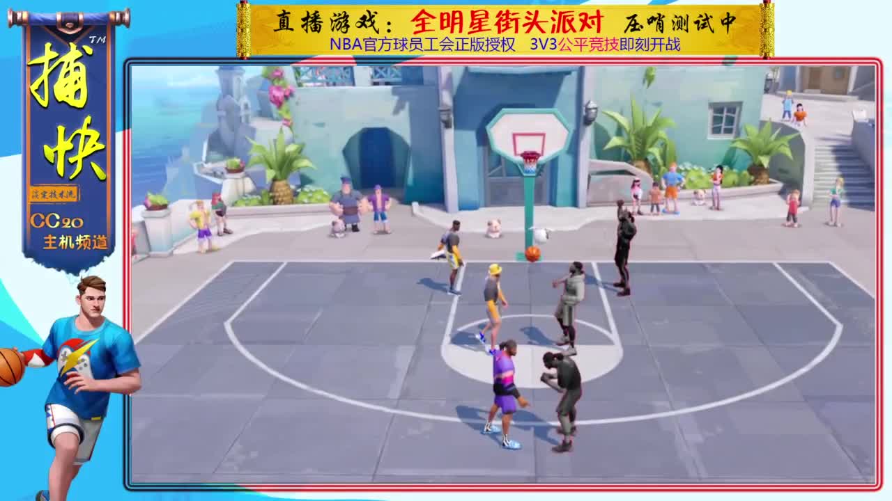 只玩中锋的捕快 第2段