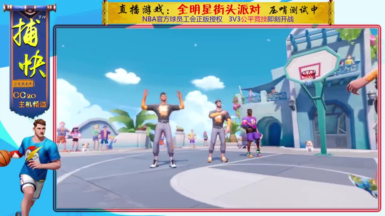 只玩中锋的捕快 第3段