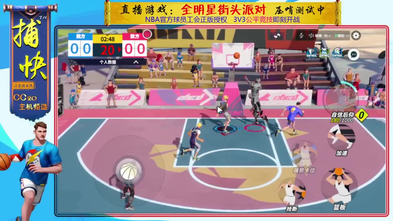 只玩中锋的捕快 第4段