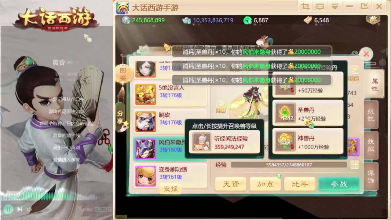 时间服的混子 第1段