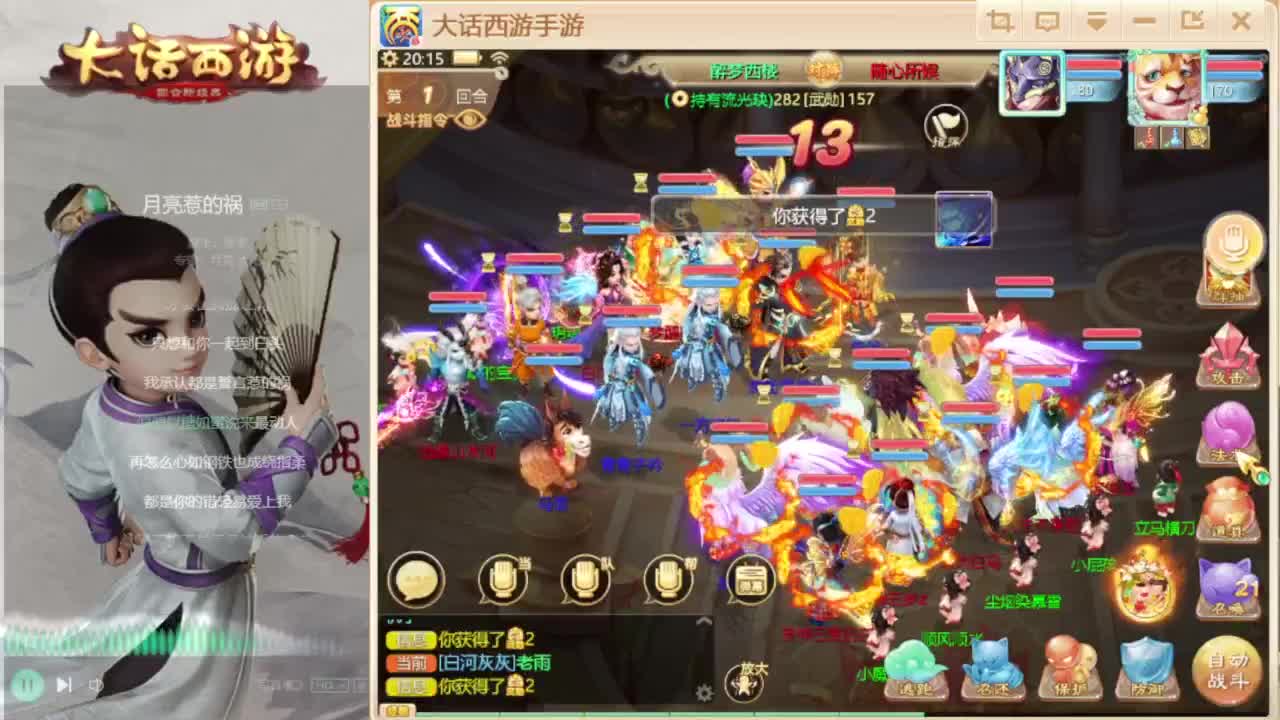 时间服的混子 第2段