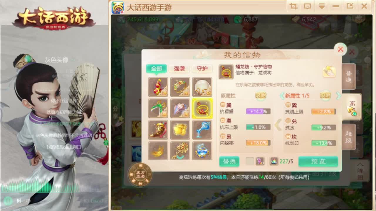 时间服的混子 第3段