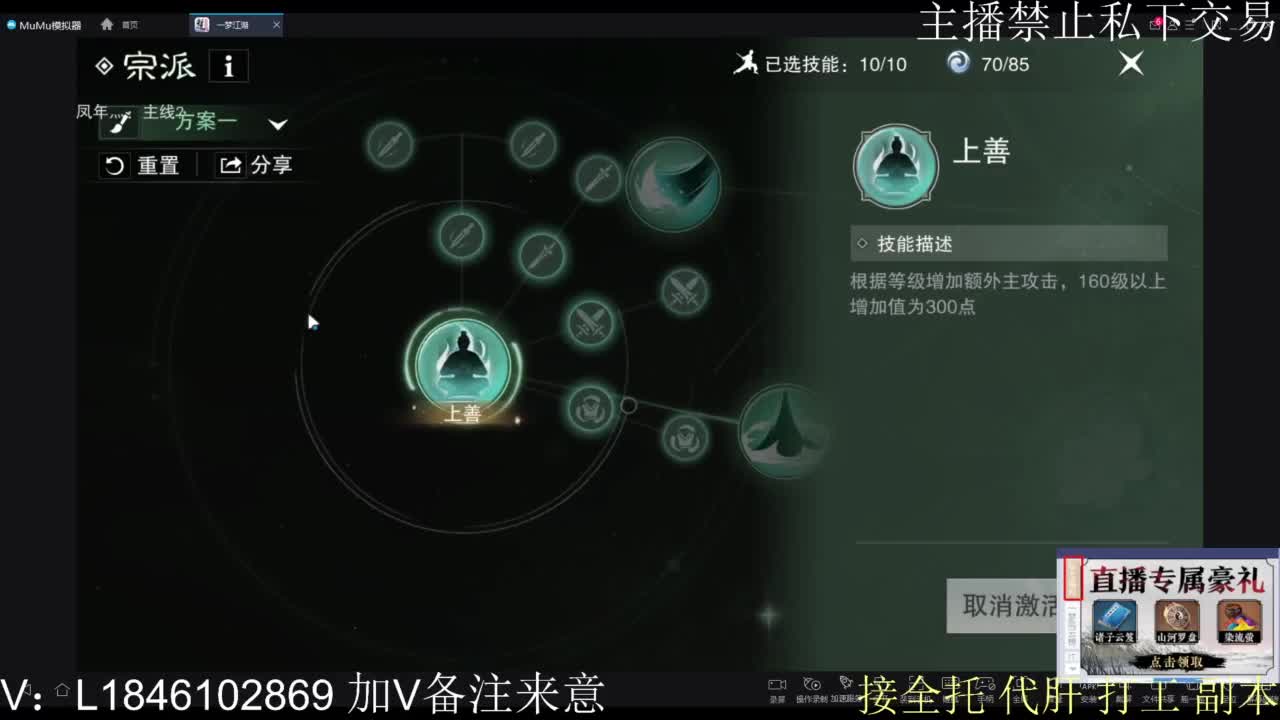一梦2.0副本开荒 第4段
