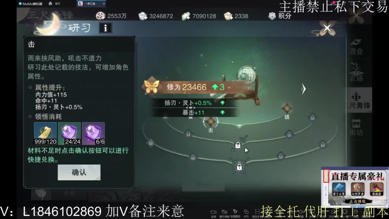 一梦2.0副本开荒 第5段