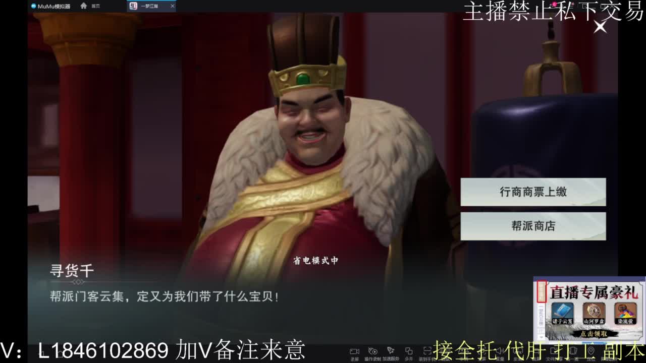 一梦2.0副本开荒 第6段