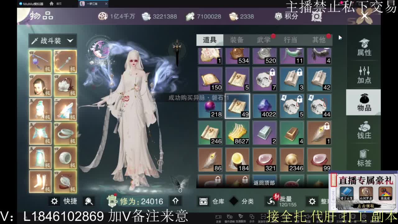 一梦2.0副本开荒 第7段