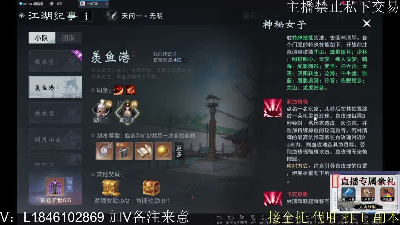 一梦2.0副本开荒 第8段