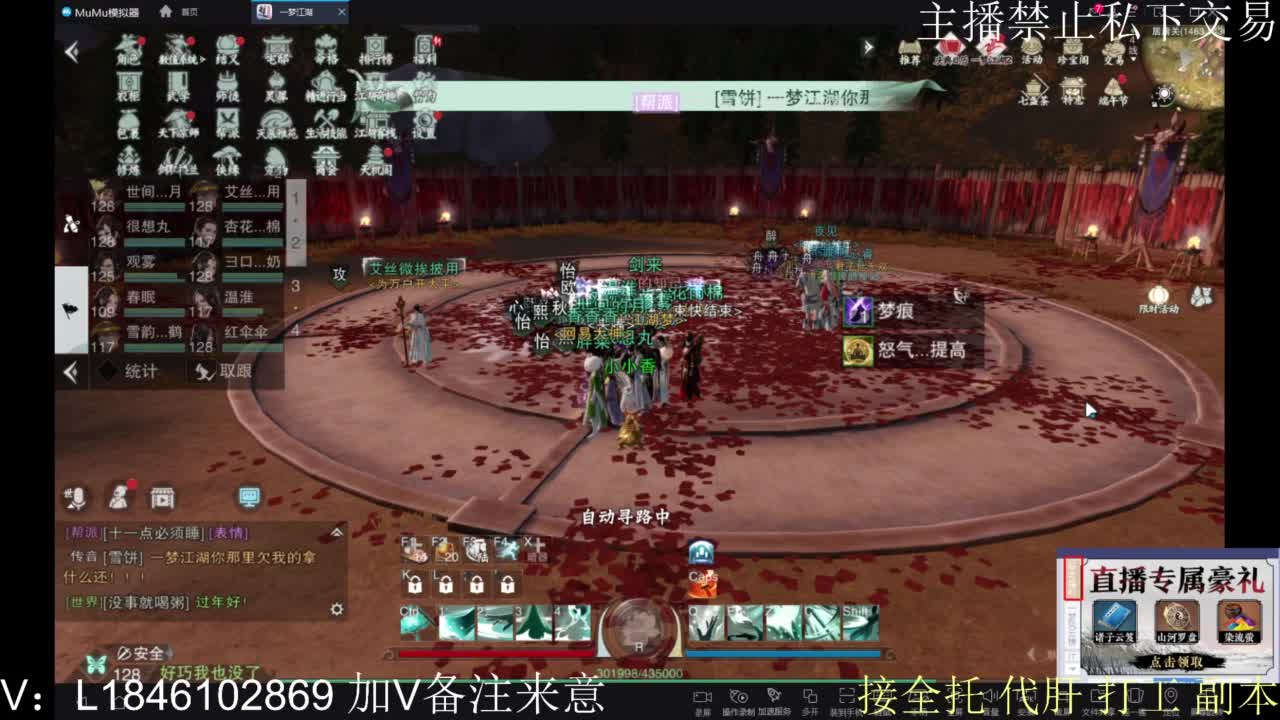 一梦2.0副本开荒 第9段