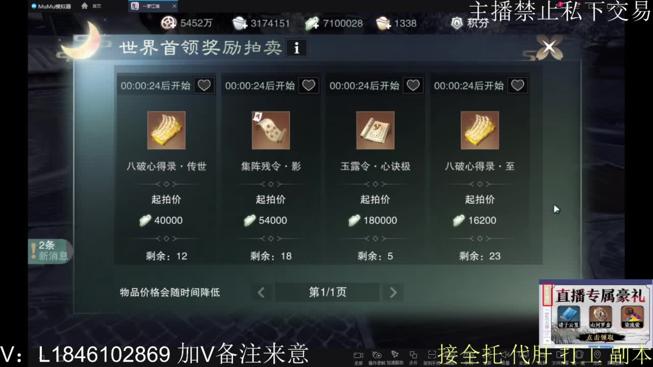 一梦2.0副本开荒 第10段
