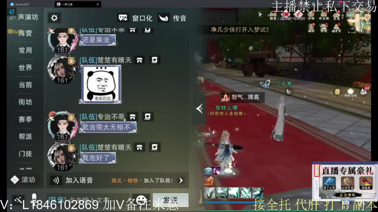 一梦2.0副本开荒 第11段