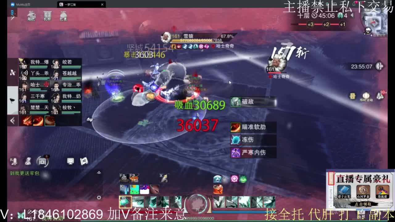 一梦2.0副本开荒 第12段