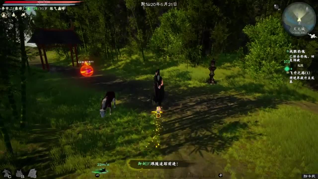 随便玩系列-轮回修仙路 第2段