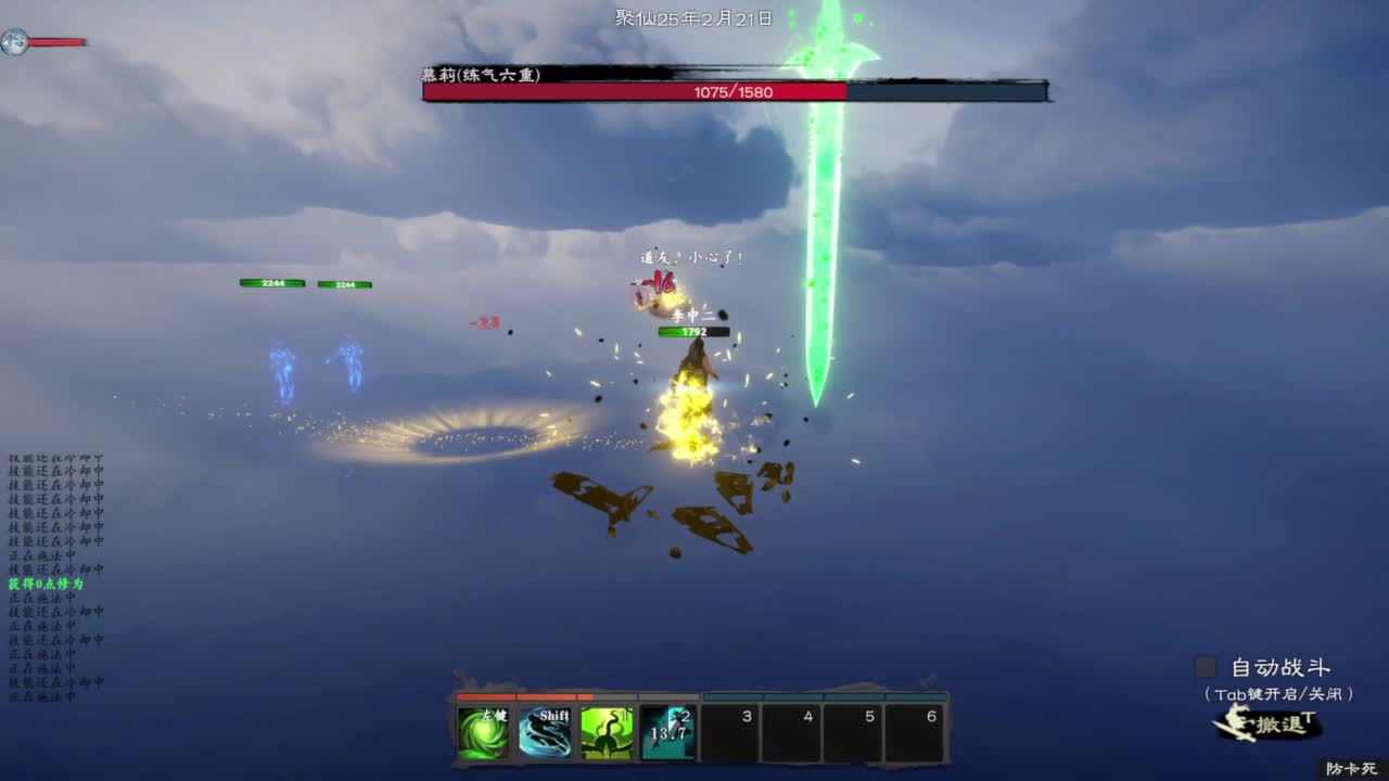 随便玩系列-轮回修仙路 第5段