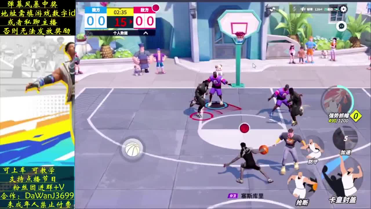 压哨绝杀 最为致命 第1段