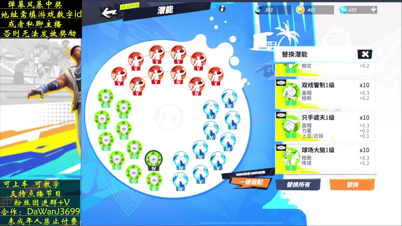 压哨绝杀 最为致命 第2段