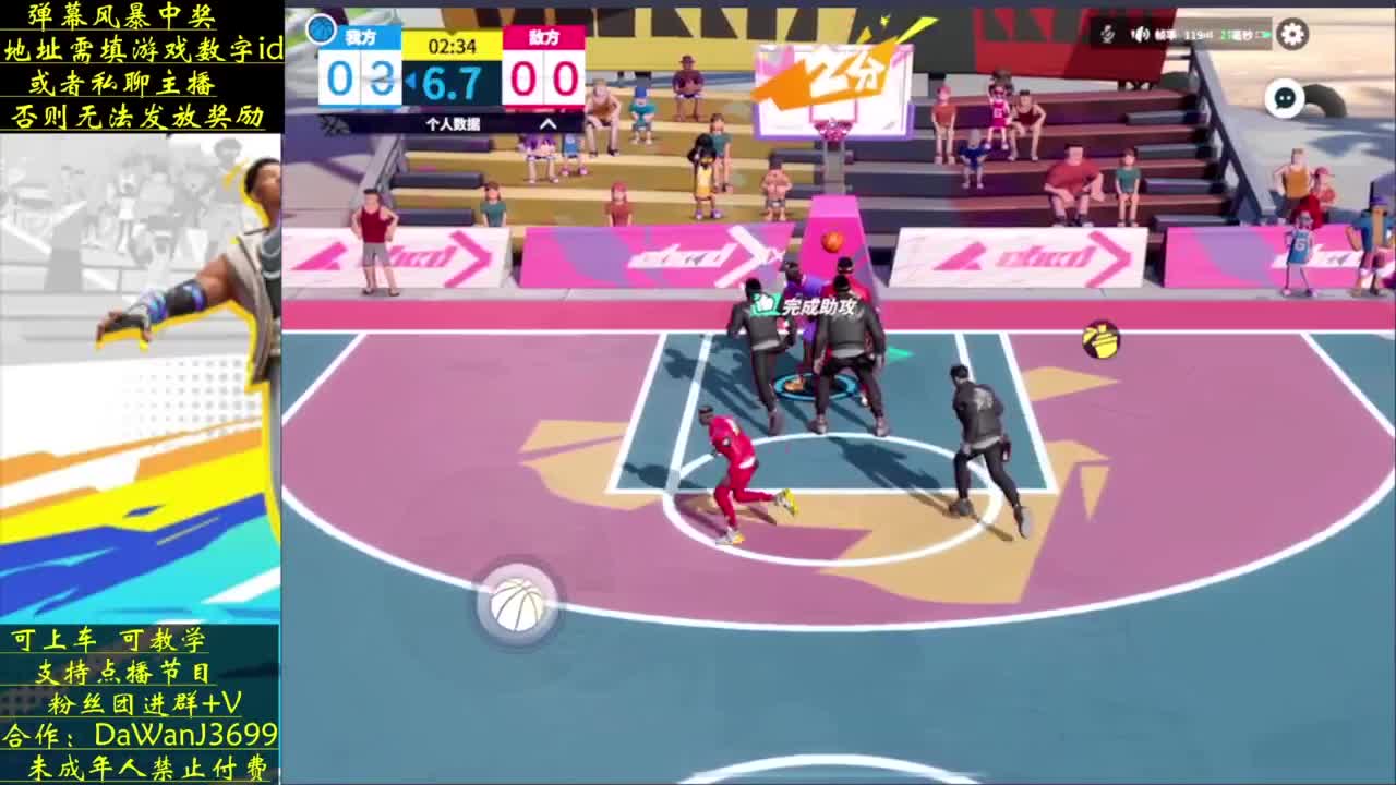 压哨绝杀 最为致命 第3段