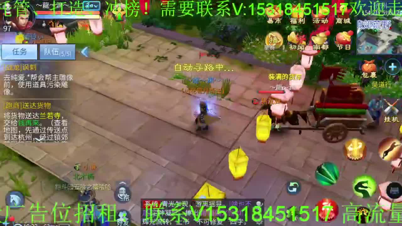 逍遥公会招主播，接托管、打造、冲榜！ 第1段