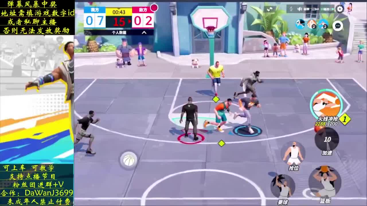 压哨绝杀 最为致命 第5段