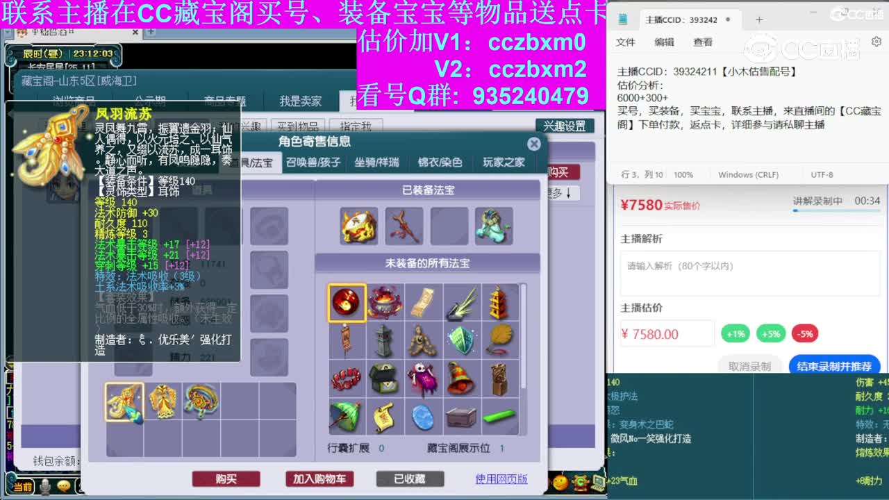 【主播点评】魔王寨