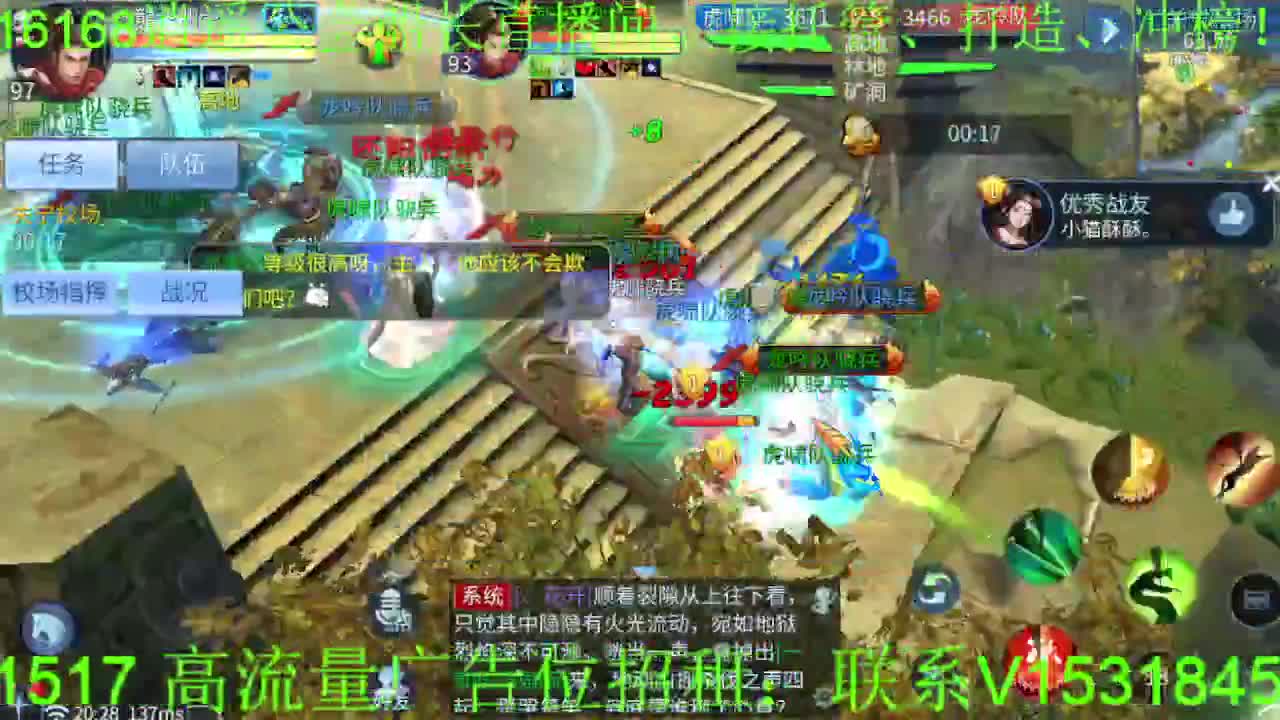 逍遥公会招主播，接托管、打造、冲榜！ 第3段