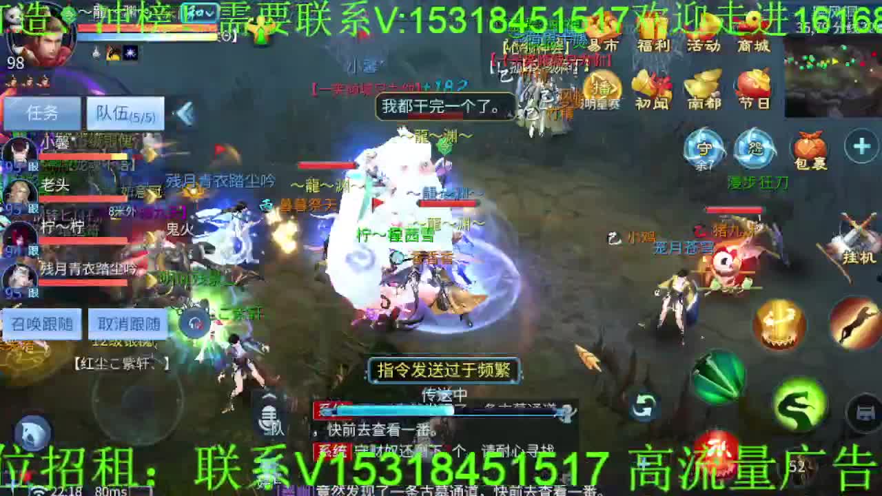 逍遥公会招主播，接托管、打造、冲榜！ 第7段