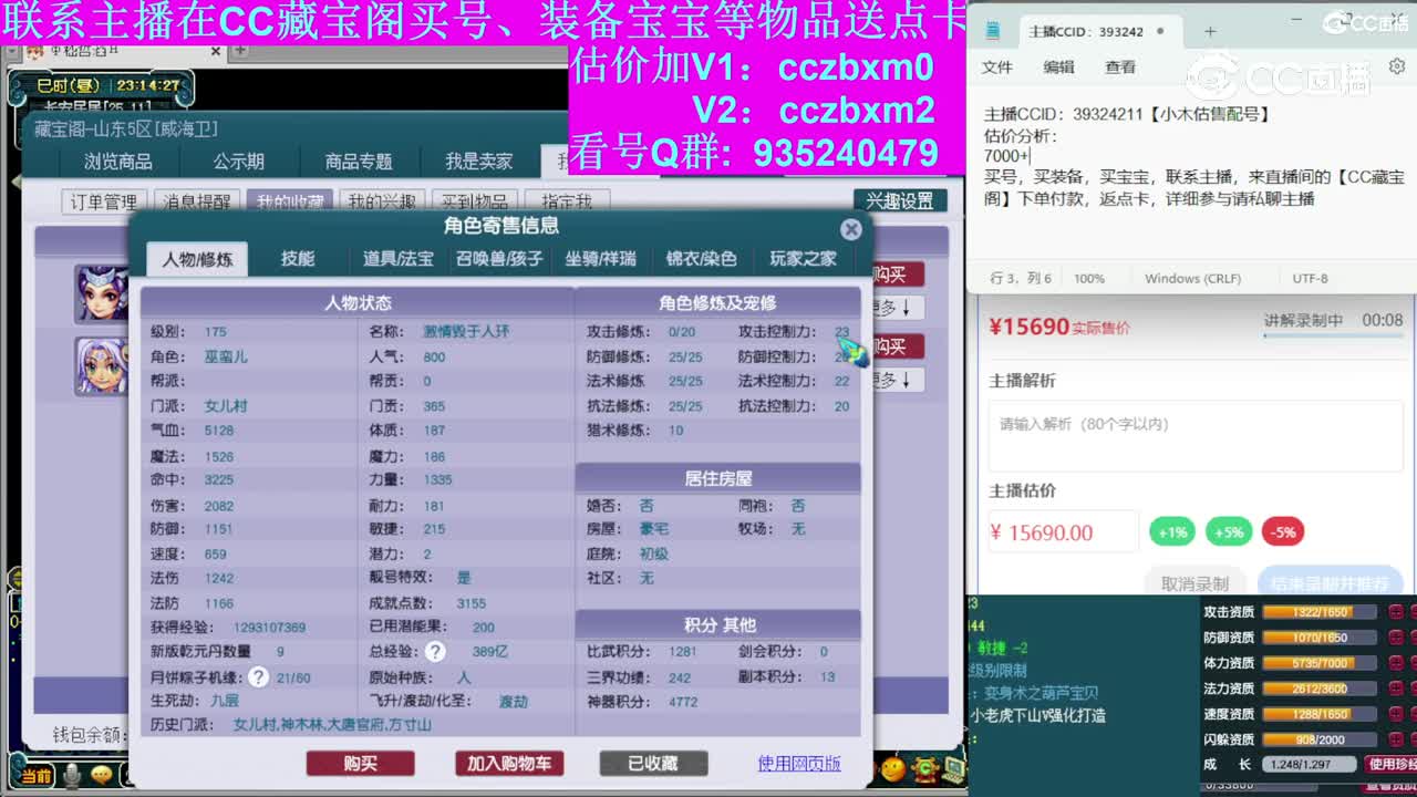 【主播点评】女儿村