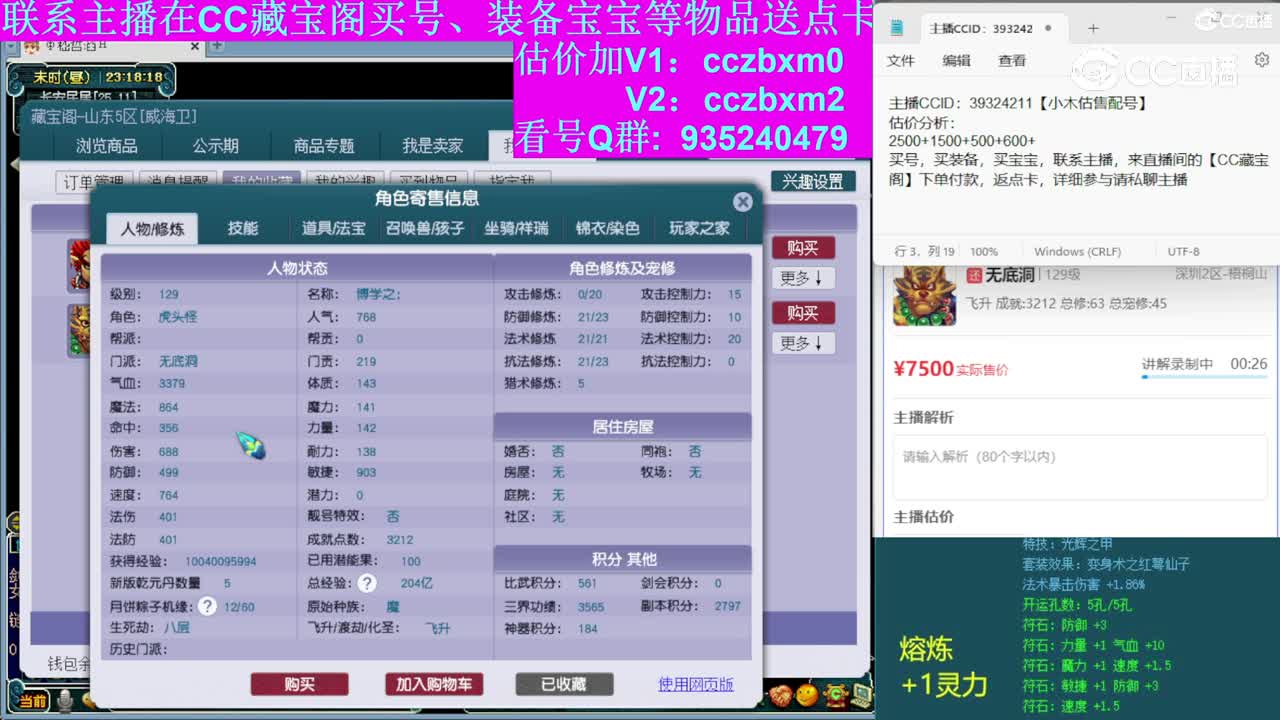 【主播点评】无底洞