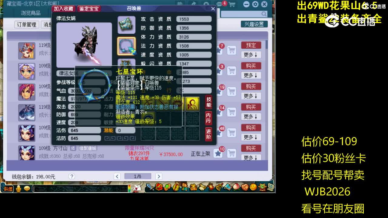 【主播点评】律法女娲