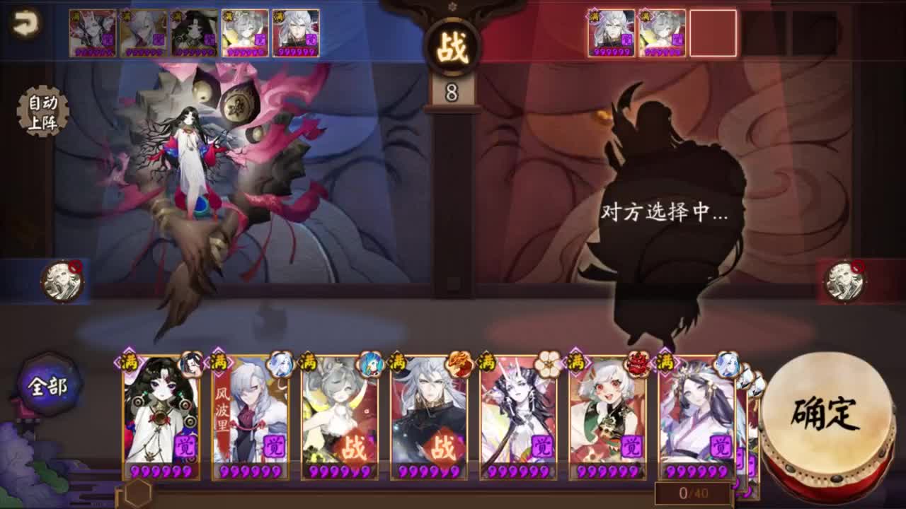 小鹿看起来很强，我选ban须 第1段