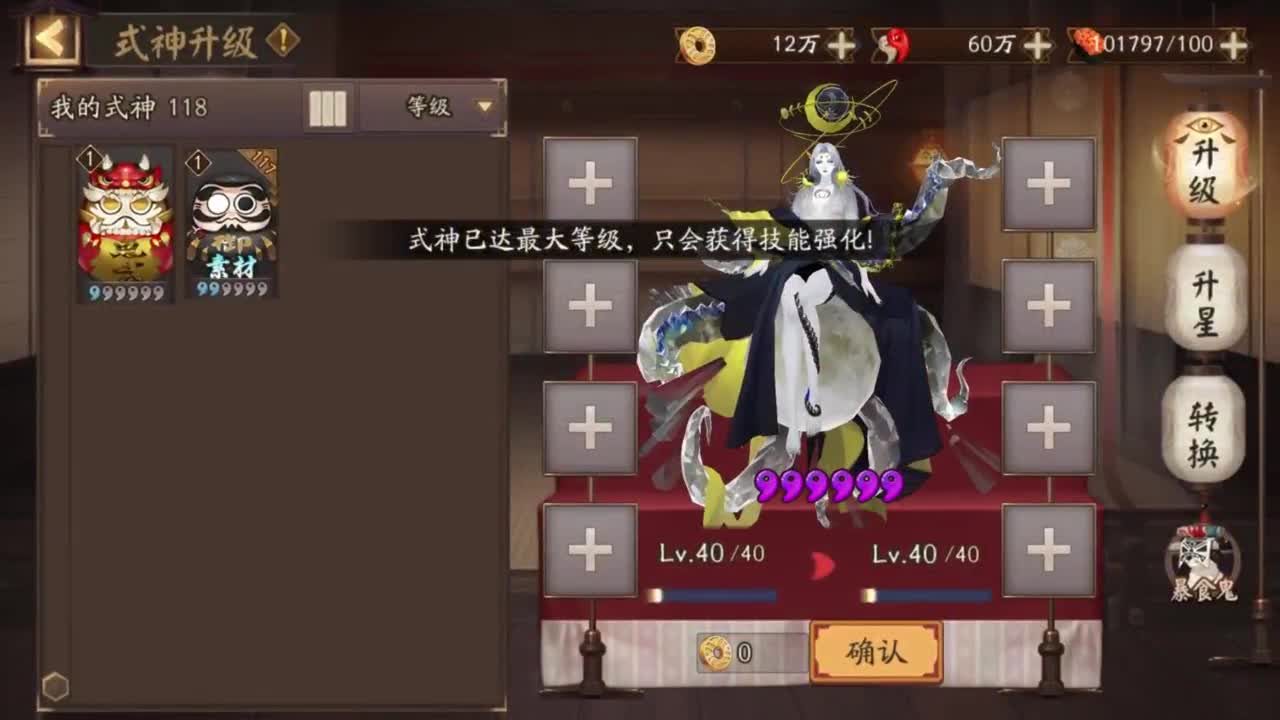 小鹿看起来很强，我选ban须 第4段